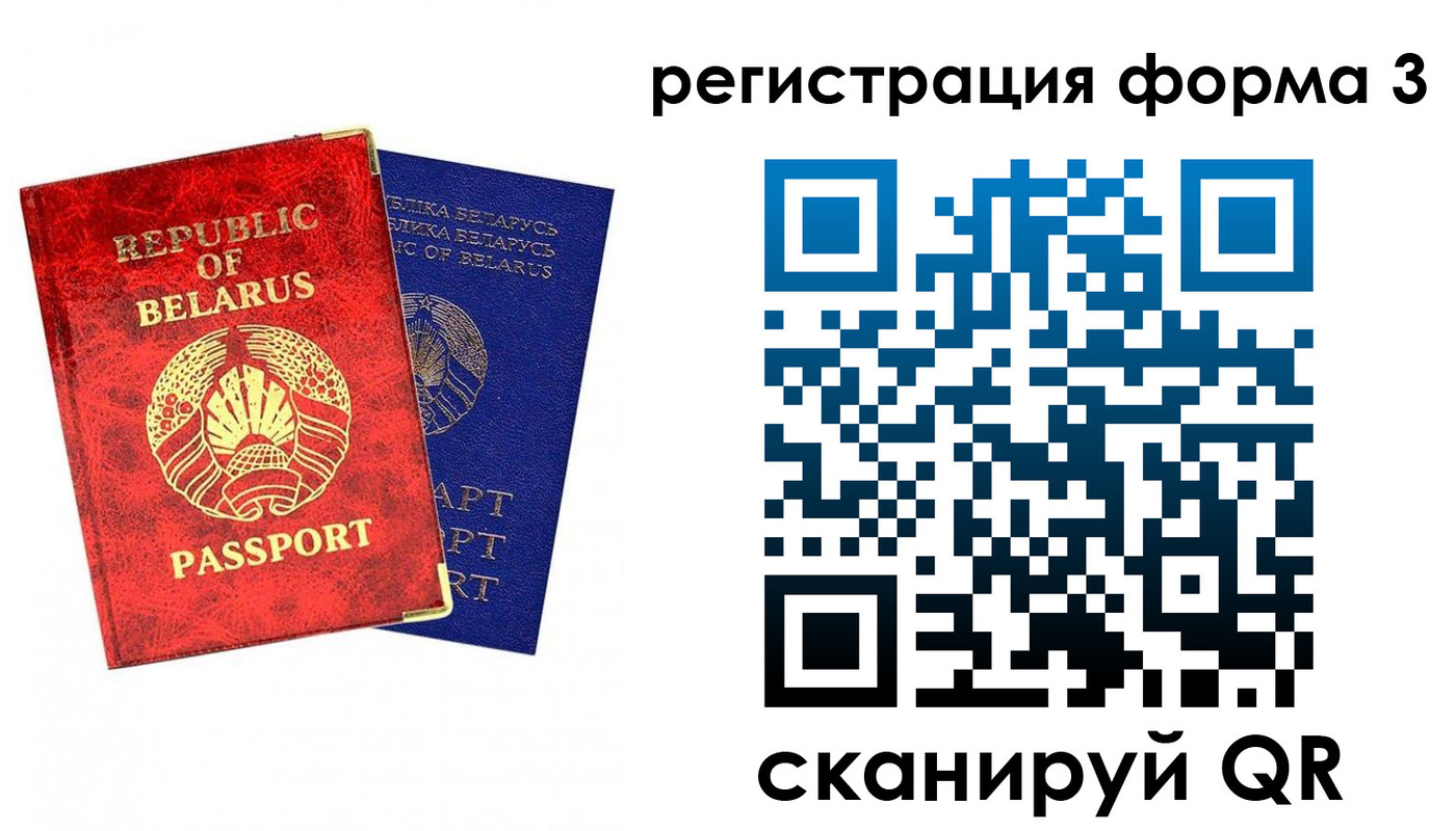 прописка регистрация в Гатчине
