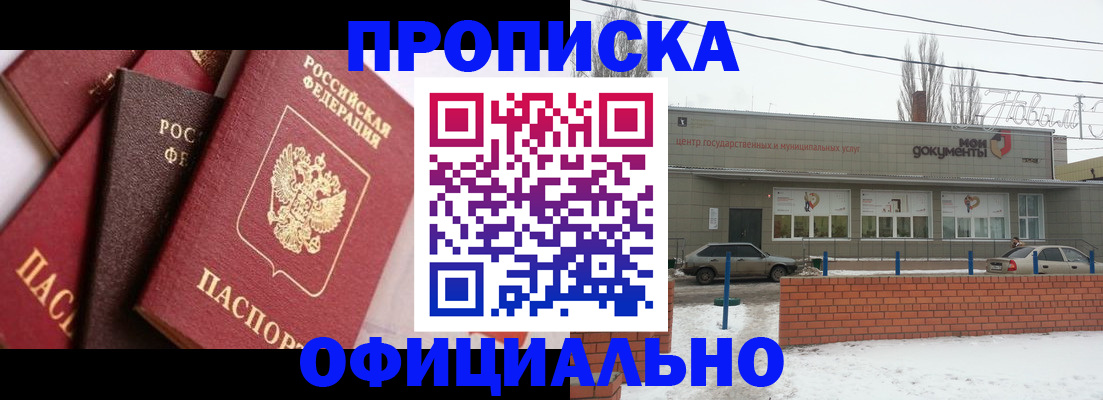 прописка законно в Гатчине