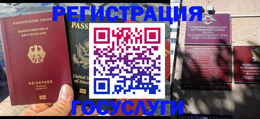 временная прописка в Гатчине
