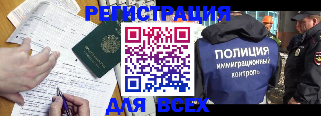 временная регистрация в Гатчине