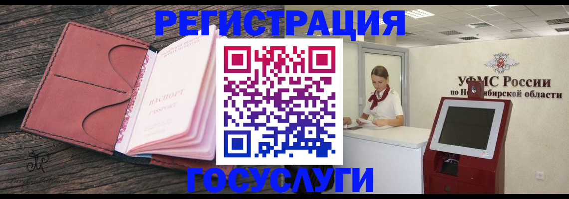 прописка иностранных граждан в Гатчине