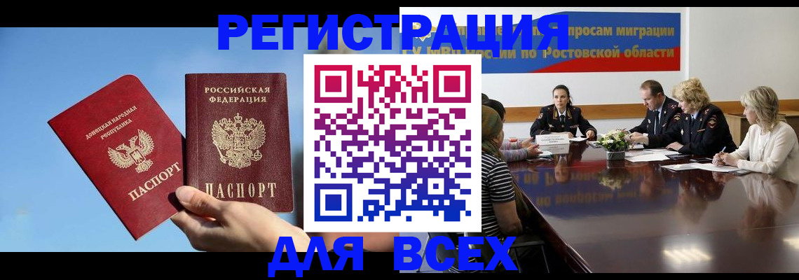 миграционный учет в Гатчине