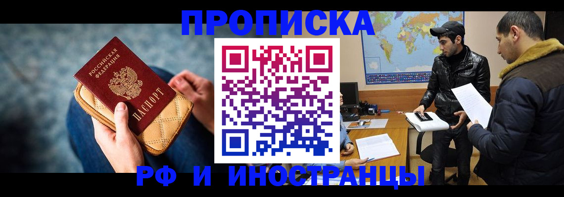 прописка в Гатчине