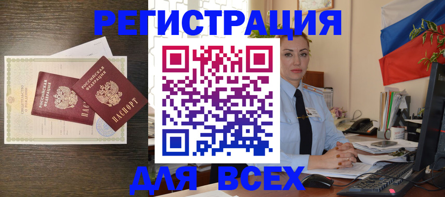 временная регистрация госуслуги в Гатчине