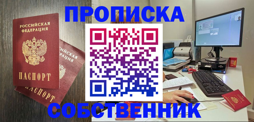 временная регистрация в квартире в Гатчине