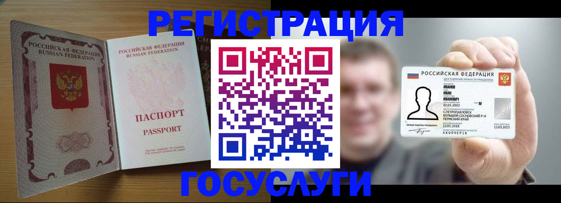 прописка в Гатчине