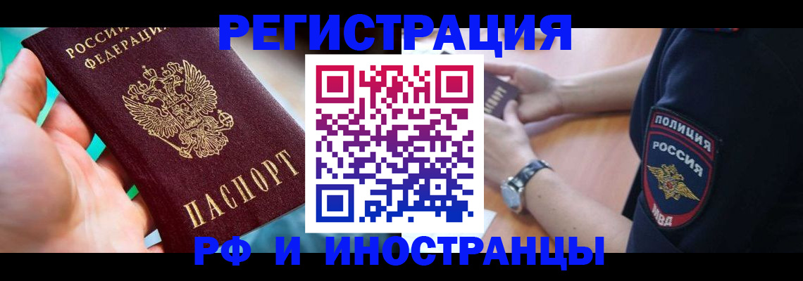 прописка для школы в Гатчине