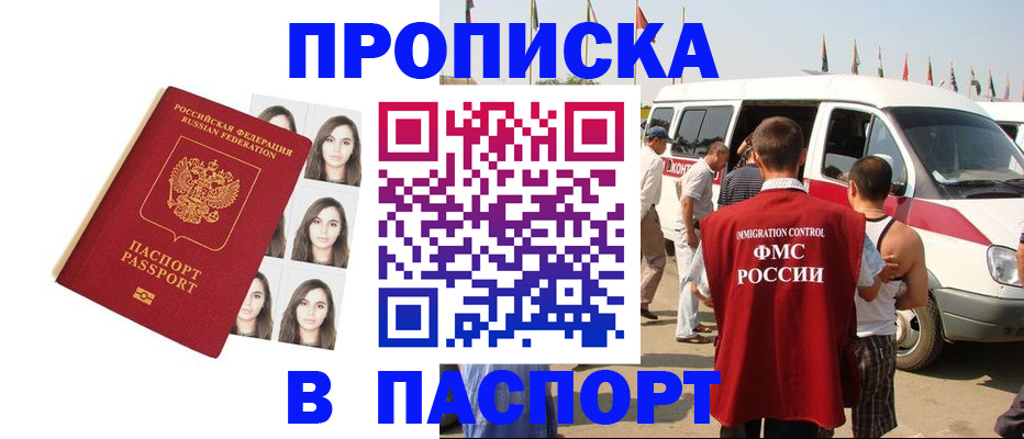 временная регистрация надежно в Гатчине
