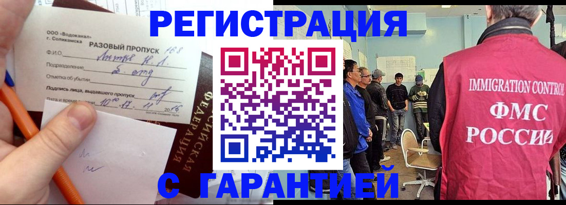 прописка в Гатчине