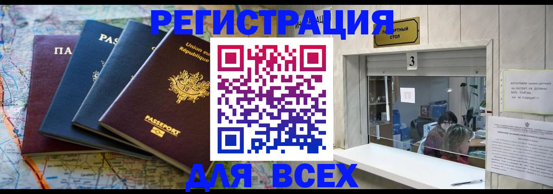 прописка иностранных граждан в Гатчине