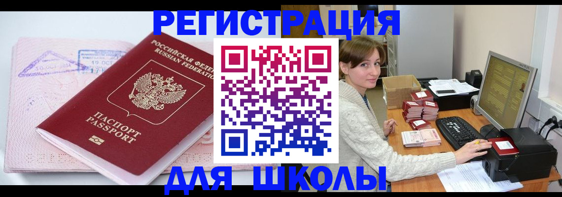 временная регистрация адрес в Гатчине